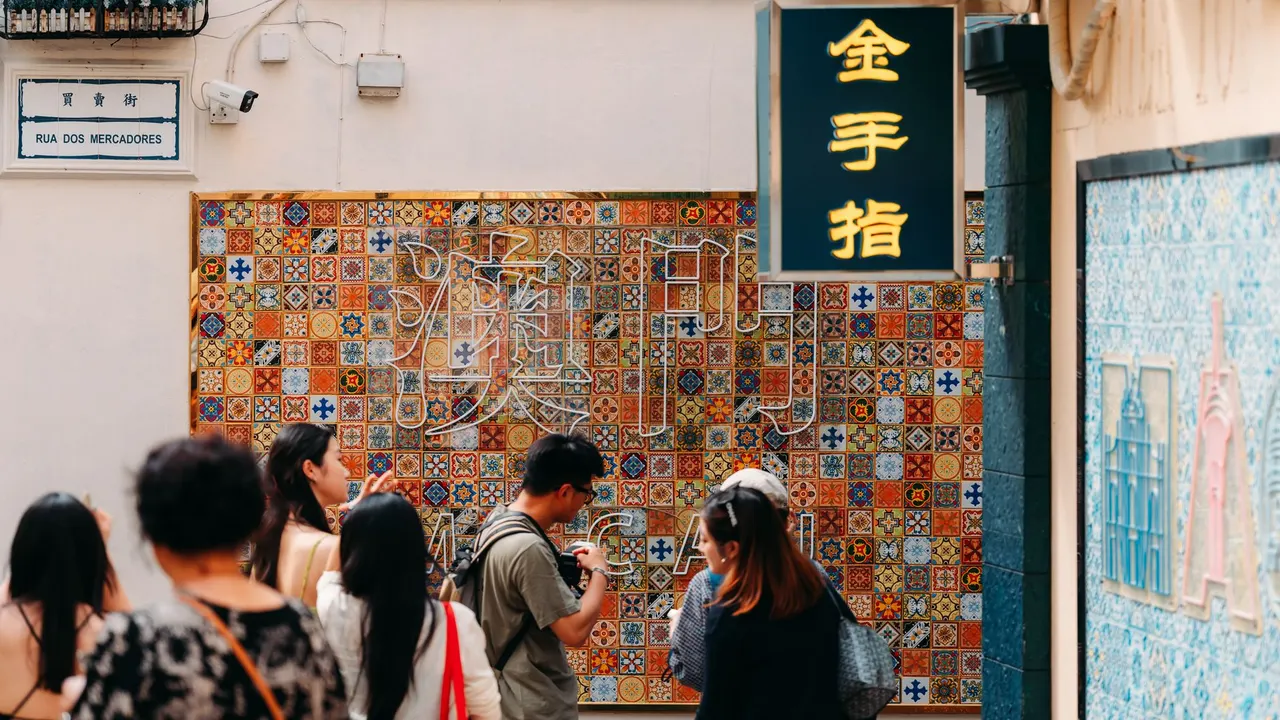 澳门街
